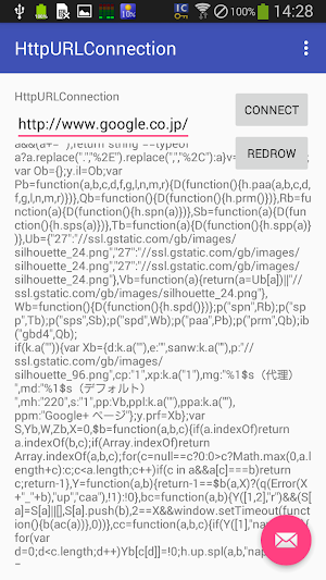 HttpURLConnection Screenshot 3