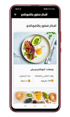 فطور صباحي Screenshot 0