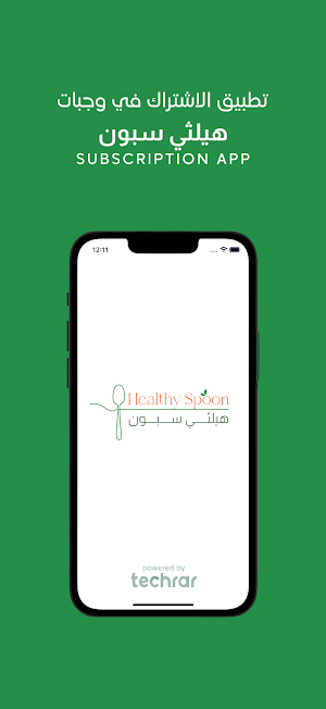 Healthy Spoon | هيلثي سبون Screenshot 0