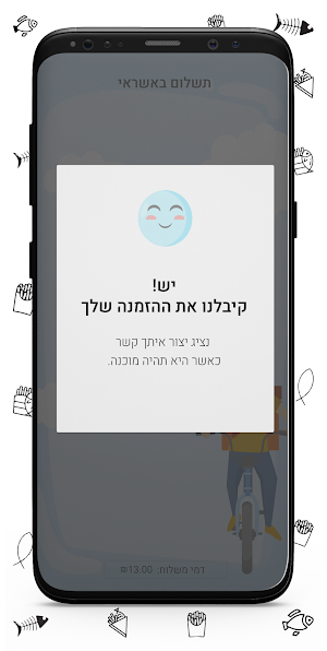 הולנד צ'יפס Screenshot 3