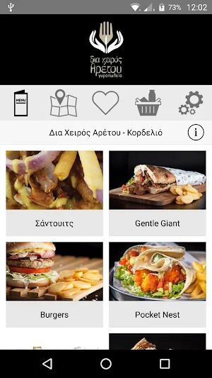 Δια Χειρός Αρέτου Screenshot 0