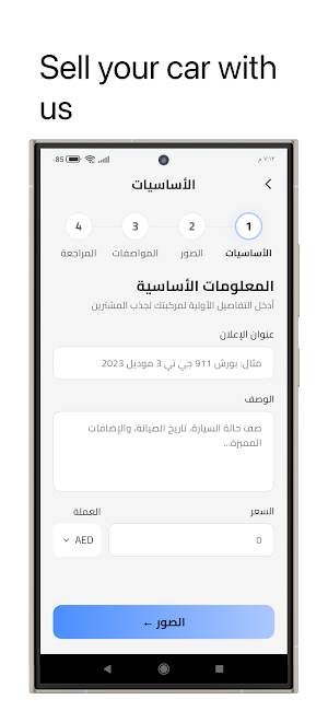 سوق السيارات Screenshot 2