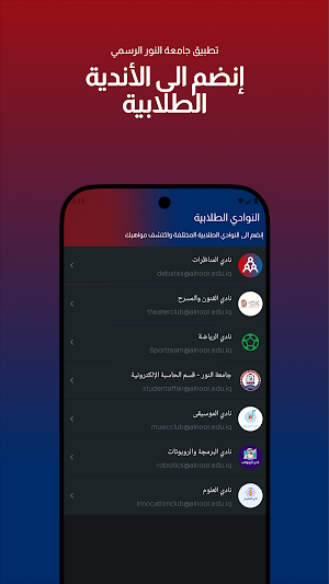 Alnoor Connect Screenshot 3