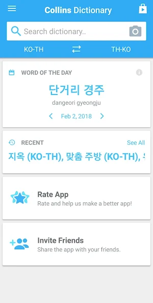 Korean-Thai Dictionary Screenshot 1