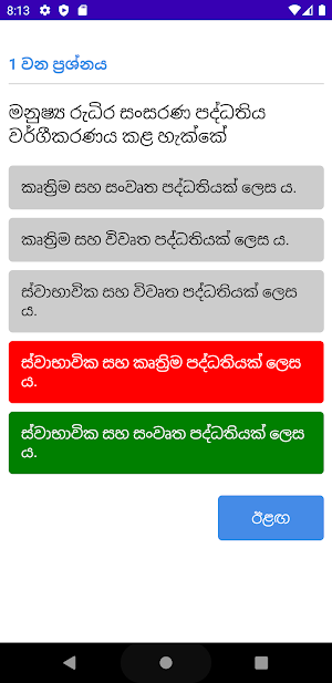 ICT මංපෙත-A/L ICT Past Papers Screenshot 1