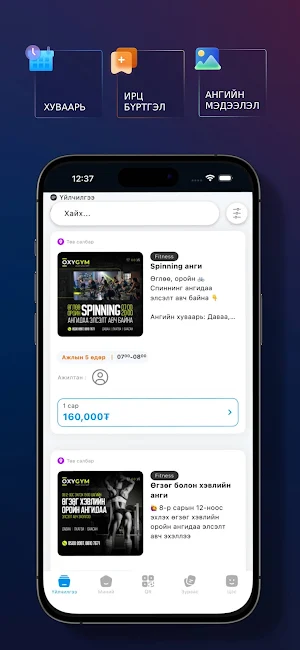 Oxygym Fitness Screenshot 0