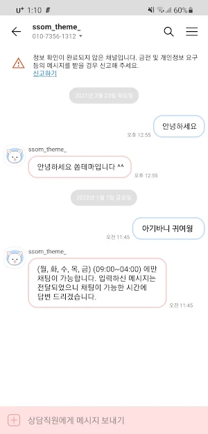 [SSOM]babybunny_TALK Screenshot 2