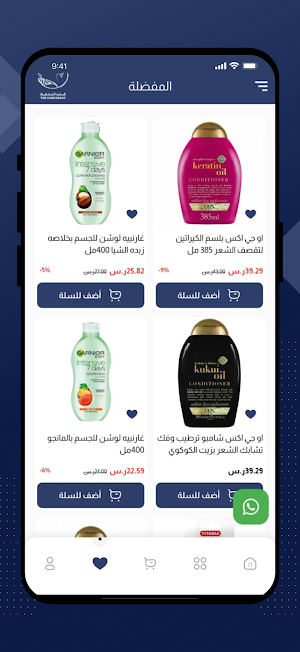 قلب العناية Screenshot 1