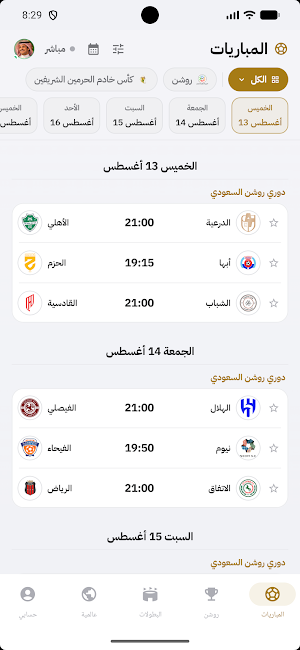 VARA Screenshot 0