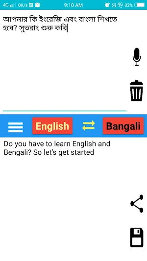 Bengali English Translator Screenshot 2