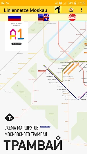 LineNetwork Moscow Metro 2020 Screenshot 1
