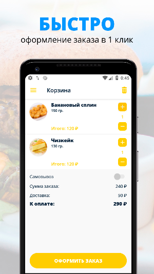 Домовёнок Screenshot 2