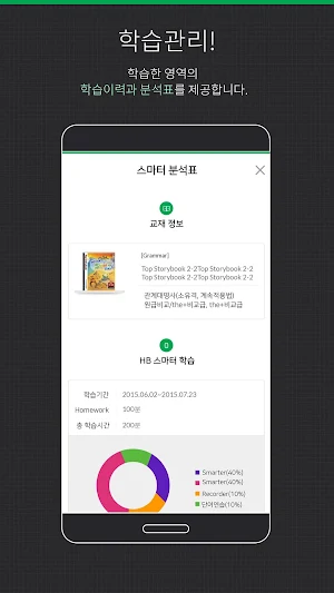 해법에듀 학부모 Screenshot 3