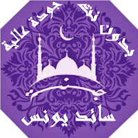 Saed Younes lectures