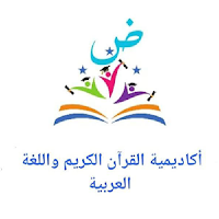 لغة القرآن مع مس ريهام