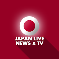 日本のニュースとライブテレビ (Japan TV)