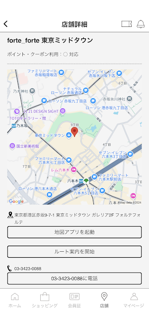 コロネット公式アプリ Screenshot 2