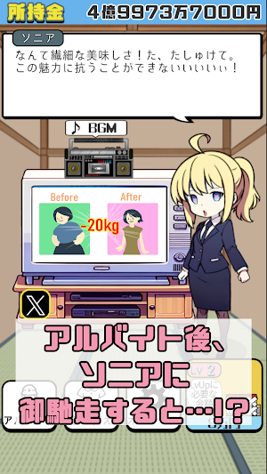 Female Knight of the Apartment Screenshot 3