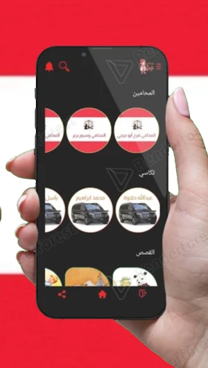 شو بدك من فيبنا Screenshot 1