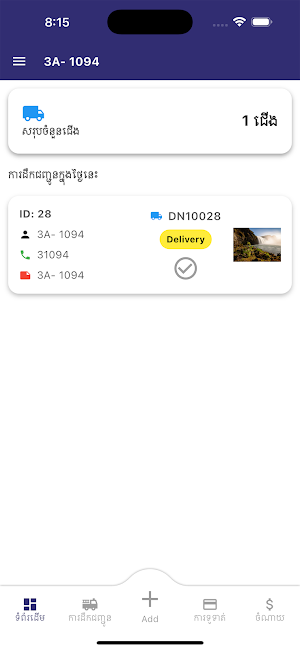 LLS Logistics Screenshot 0