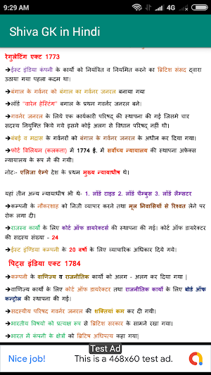 Shiva GK in Hindi Screenshot 0