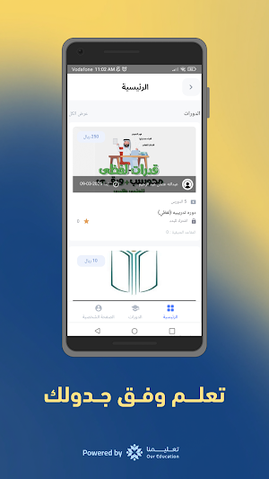 أنا المتميز Screenshot 1