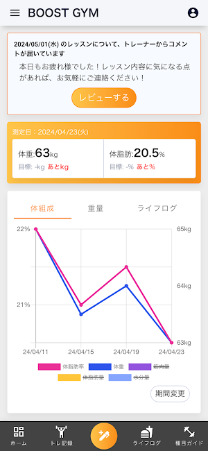 BOOST GYM Screenshot 0
