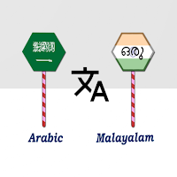 Arabic To Malayalam Translator
