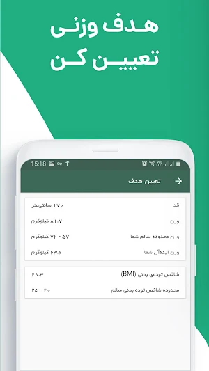 کالری شمار کرفس رژیم لاغری و چاقی Screenshot 2