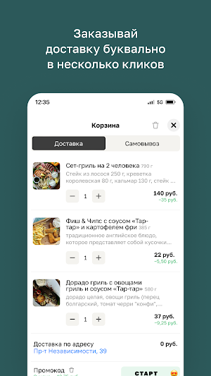 Рыбное место • Минск Screenshot 2