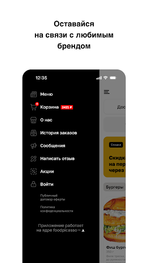 Контейнер бар Screenshot 3