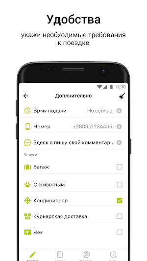 626 TAXI Screenshot 3