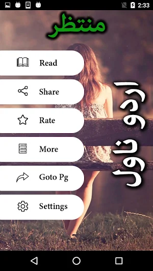 Muntazir by Maham Jawaaid - Urdu Novel Offline Screenshot 1