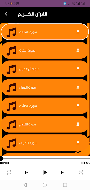 كامل- الحميداني|عبدالرحمن مسعد Screenshot 2