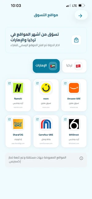 ماز اكسبرس - Maz Express Screenshot 0