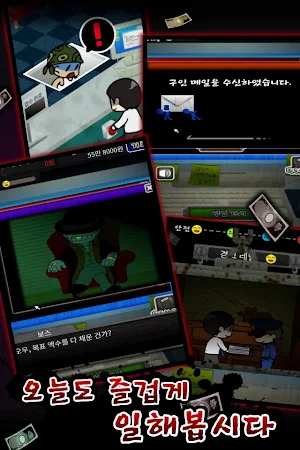 싱글벙글 파트너 Screenshot 2