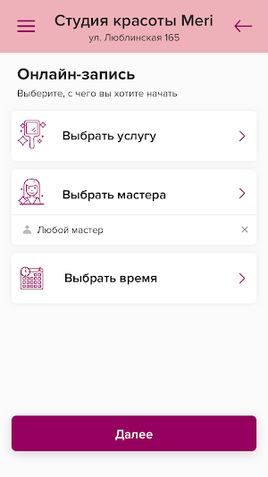 Meri студия красоты Screenshot 2