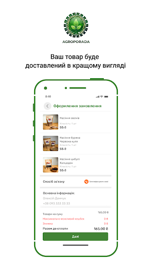 AGROPORADA Screenshot 3