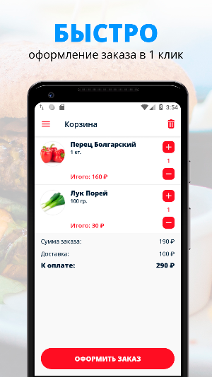 Food to Home | Тверь Screenshot 2