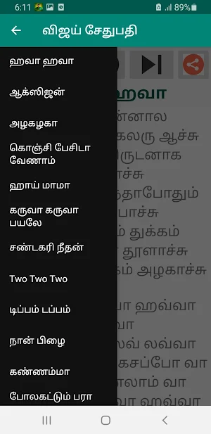 விஜய் சேதுபதி Audio & Lyrics Screenshot 0