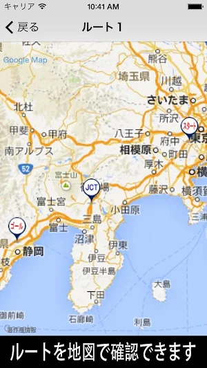 高速料金検索 (高速道路の料金と距離、時間、ルート) Screenshot 2