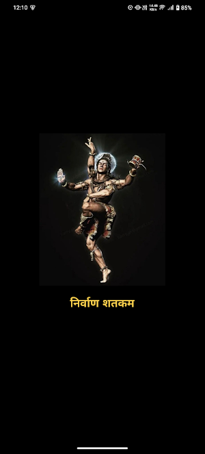 Nirvana Shatakam With Audio Screenshot 0