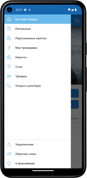 Кит учит плавать Screenshot 1