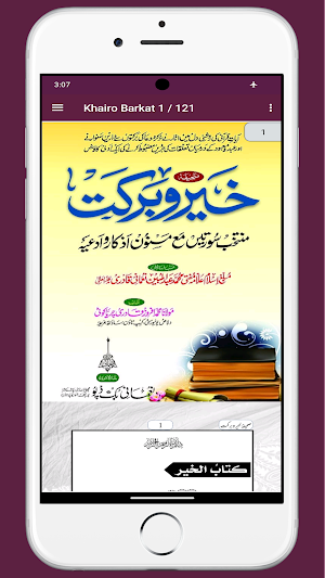 Khairo Barkat خیر و برکت Screenshot 1