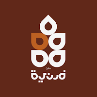 فرنية | furnya