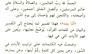 كلمات القرآن تفسير و بيان Screenshot 0