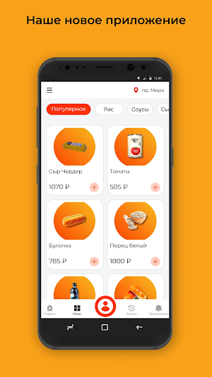 ASIA FOOD Screenshot 0