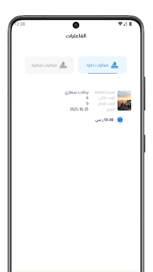 rahalat provider Screenshot 1