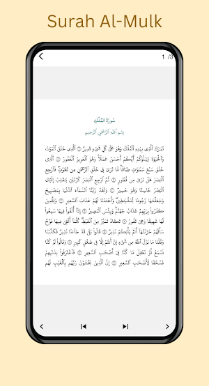 Surah Al-Mulk Screenshot 2