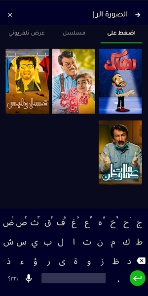 1001 TV App Screenshot 2